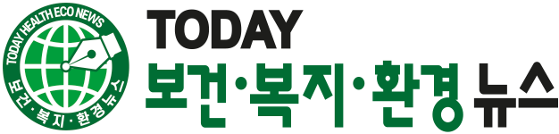 투데이보건복지환경뉴스